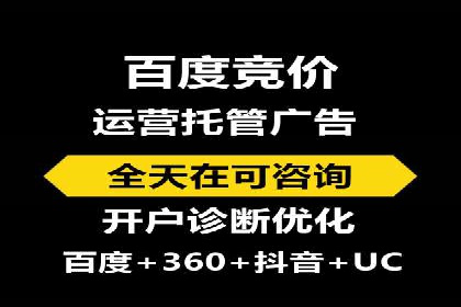 企业在SEM推广中如何选择合适的代运营公司